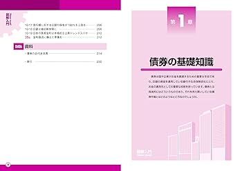 市場間分析入門　原油や金が上がれば、株やドルや債券は下がる! 市場間分析入門~原油や金が上がれば、株やドルや債券は下がる